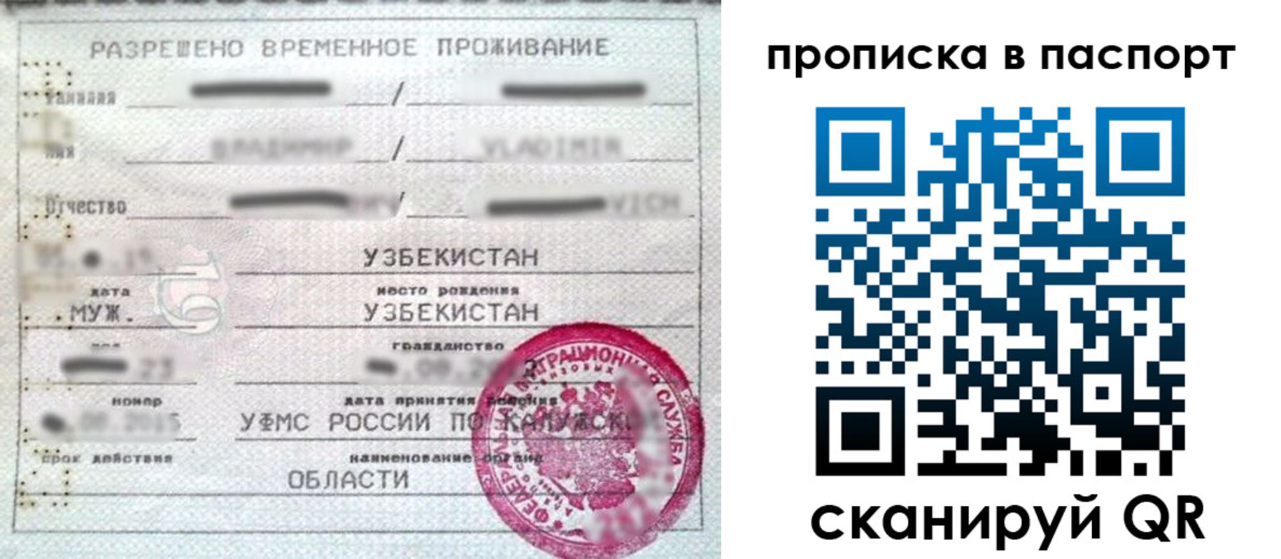 временная регистрация в Рязани