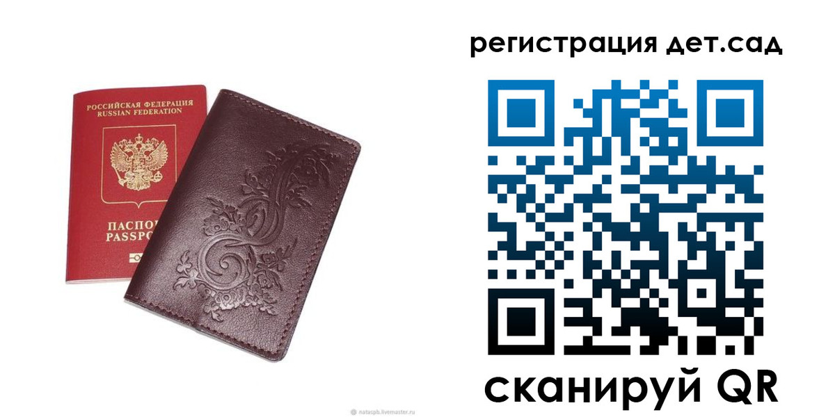 прописка для работы в Рязани