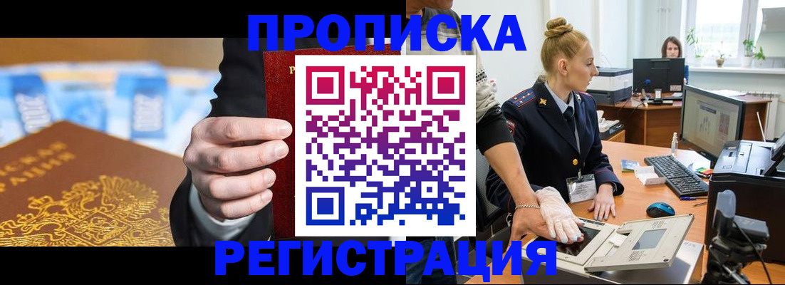 прописка для военкомата в Рязани