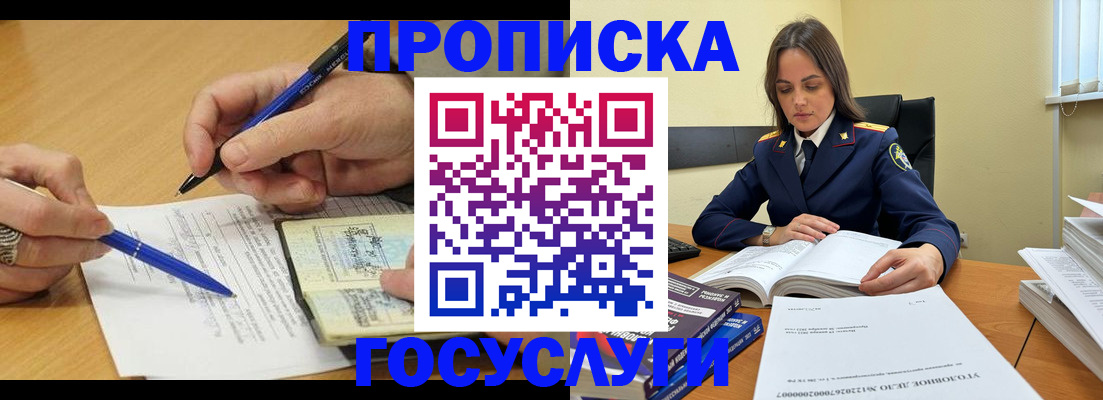 прописка от собственника в Рязани