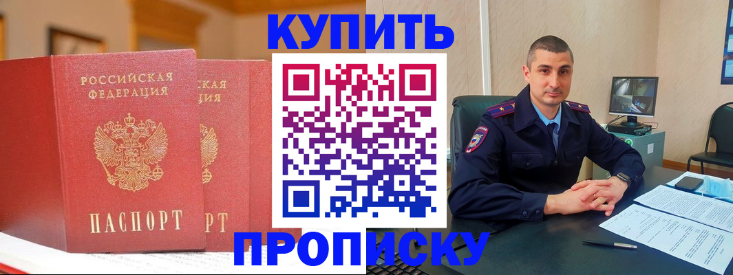 временная регистрация купить в Рязани