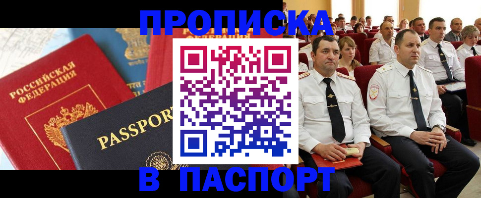 временная регистрация для всех в Рязани