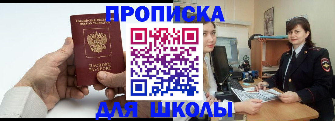 временная прописка в Рязани