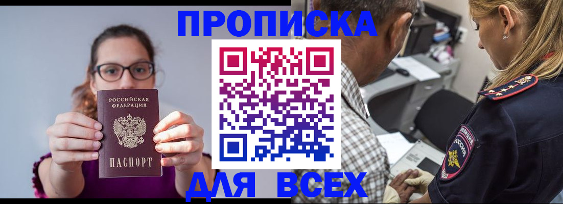 временная регистрация для всех в Рязани