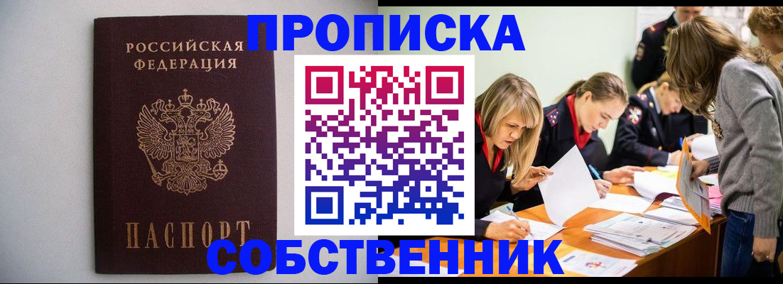 временная регистрация для школы в Рязани