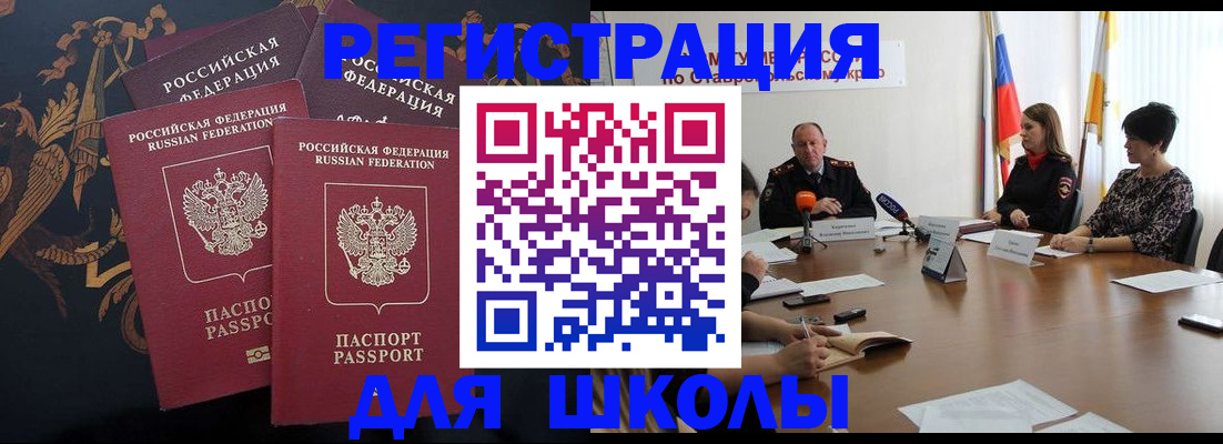 временная регистрация недорого в Рязани